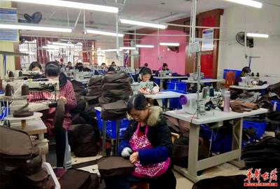 平江縣南江鎮(zhèn)引進來料加工產(chǎn)業(yè)助推脫貧攻堅