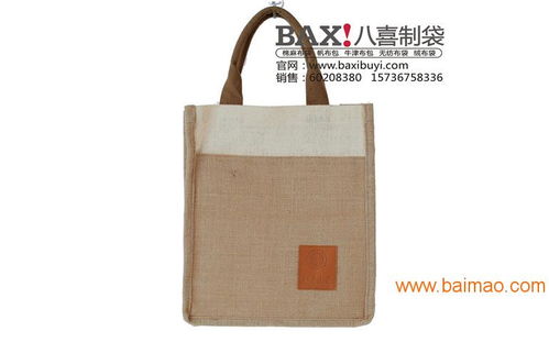 北京大學公文包設(shè)計定做麻布包加工麻布廣告禮品袋定制,北京大學公文包設(shè)計定做麻布包加工麻布廣告禮品袋定制生產(chǎn)廠家,北京大學公文包設(shè)計定做麻布包加工麻布廣告禮品袋定制價格